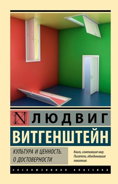 Cover Kul'tura i cennost'. O dostovernosti (eBook, ePUB)