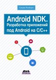 Android NDK. Razrabotka prilozheniy pod Android na S/S++ (eBook, PDF)