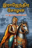 Rajendra Cholan (eBook, ePUB)