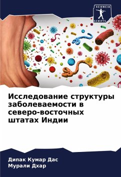 Cover Issledowanie struktury zabolewaemosti w sewero-wostochnyh shtatah Indii