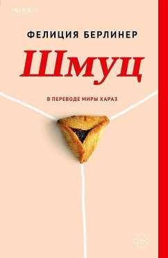 Cover Schmutz