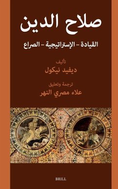 Cover صلاح الدين