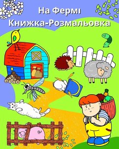 Cover На Фермі, Книжка-Розмальовка