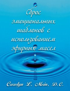 Сброс эмоциональных шаблонов с использов - Mein, Carolyn L