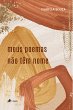 meus poemas na~o tem nome (eBook, ePUB) - Bild 1