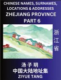 Zhejiang Province (Part 6)- Mandarin Chinese Names, Surnames, Locations & Addresses, Learn Simple Chinese Characters, Words, Sentences with Simplified Characters, English and Pinyin Zhejiang Province (Part 6)- Mandarin Chinese Names, Surnames, Locations & Addresses, Learn Simple Chinese Characters, Words, Sentences with Simplified Characters, English and Pinyin