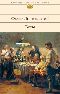 Besy - Dostoevskij, Fedor
