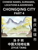 Chongqing City Municipality (Part 4)- Mandarin Chinese Names, Surnames, Locations & Addresses, Learn Simple Chinese Characters, Words, Sentences with Simplified Characters, English and Pinyin Chongqing City Municipality (Part 4)- Mandarin Chinese Names, Surnames, Locations & Addresses, Learn Simple Chinese Characters, Words, Sentences with Simplified Characters, English and Pinyin