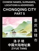 Chongqing City Municipality (Part 5)- Mandarin Chinese Names, Surnames, Locations & Addresses, Learn Simple Chinese Characters, Words, Sentences with Simplified Characters, English and Pinyin Chongqing City Municipality (Part 5)- Mandarin Chinese Names, Surnames, Locations & Addresses, Learn Simple Chinese Characters, Words, Sentences with Simplified Characters, English and Pinyin