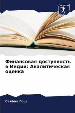 Finansowaq dostupnost' w Indii: Analiticheskaq ocenka - Gosh, Sajbal