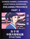 Zhejiang Province (Part 3)- Mandarin Chinese Names, Surnames, Locations & Addresses, Learn Simple Chinese Characters, Words, Sentences with Simplified Characters, English and Pinyin Zhejiang Province (Part 3)- Mandarin Chinese Names, Surnames, Locations & Addresses, Learn Simple Chinese Characters, Words, Sentences with Simplified Characters, English and Pinyin