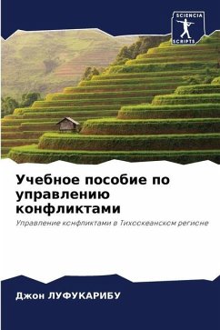 Uchebnoe posobie po uprawleniü konfliktami - LUFUKARIBU, Dzhon