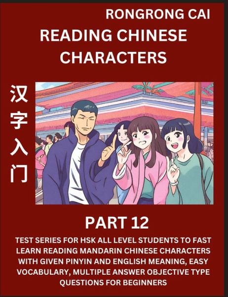 Reading Chinese Characters (Part 12) - Test Series for HSK All Level Students to Fast Learn Recognizing & Reading Mandarin Chinese Characters with Given Pinyin and English meaning, Easy Vocabulary, Moderate Level Multiple Answer Objective Type Questions f Reading Chinese Characters (Part 12) - Test Series for HSK All Level Students to Fast Learn Recognizing & Reading Mandarin Chinese Characters with Given Pinyin and English meaning, Easy Vocabulary, Moderate Level Multiple Answer Objective Type Questions f