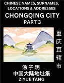 Chongqing City Municipality (Part 3)- Mandarin Chinese Names, Surnames, Locations & Addresses, Learn Simple Chinese Characters, Words, Sentences with Simplified Characters, English and Pinyin Chongqing City Municipality (Part 3)- Mandarin Chinese Names, Surnames, Locations & Addresses, Learn Simple Chinese Characters, Words, Sentences with Simplified Characters, English and Pinyin