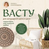 Vastu dlya zagorodnogo doma i dachi. Territoriya pod ohranoy lyubvi (MP3-Download)