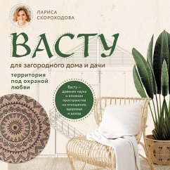 Vastu dlya zagorodnogo doma i dachi. Territoriya pod ohranoy lyubvi (MP3-Download) - Skorokhodova, Larisa