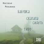 Babushka skazala sidet' tiho (MP3-Download)