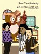 Read Tamil Instantly - Bild 1