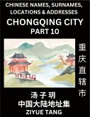 Chongqing City Municipality (Part 10)- Mandarin Chinese Names, Surnames, Locations & Addresses, Learn Simple Chinese Characters, Words, Sentences with Simplified Characters, English and Pinyin Chongqing City Municipality (Part 10)- Mandarin Chinese Names, Surnames, Locations & Addresses, Learn Simple Chinese Characters, Words, Sentences with Simplified Characters, English and Pinyin