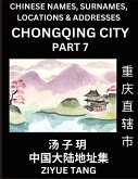 Chongqing City Municipality (Part 7)- Mandarin Chinese Names, Surnames, Locations & Addresses, Learn Simple Chinese Characters, Words, Sentences with Simplified Characters, English and Pinyin Chongqing City Municipality (Part 7)- Mandarin Chinese Names, Surnames, Locations & Addresses, Learn Simple Chinese Characters, Words, Sentences with Simplified Characters, English and Pinyin