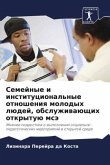Semejnye i institucional'nye otnosheniq molodyh lüdej, obsluzhiwaüschih otkrytuü msä