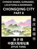 Chongqing City Municipality (Part 8)- Mandarin Chinese Names, Surnames, Locations & Addresses, Learn Simple Chinese Characters, Words, Sentences with Simplified Characters, English and Pinyin Chongqing City Municipality (Part 8)- Mandarin Chinese Names, Surnames, Locations & Addresses, Learn Simple Chinese Characters, Words, Sentences with Simplified Characters, English and Pinyin