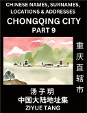 Chongqing City Municipality (Part 9)- Mandarin Chinese Names, Surnames, Locations & Addresses, Learn Simple Chinese Characters, Words, Sentences with Simplified Characters, English and Pinyin
