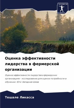 Cover Ocenka äffektiwnosti liderstwa w fermerskoj organizacii