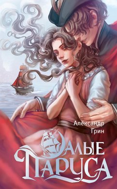 Alye parusa (eBook, ePUB) - Green, Alexander