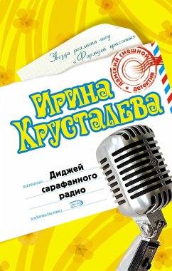 Cover Plyushevyy lyubovnik (eBook, ePUB)