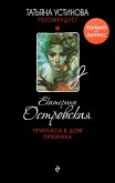 Пригласи в дом призрака (eBook, ePUB)