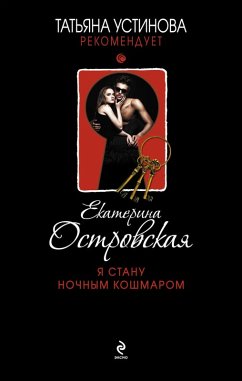 Cover Ya stanu nochnym koshmarom (eBook, ePUB)