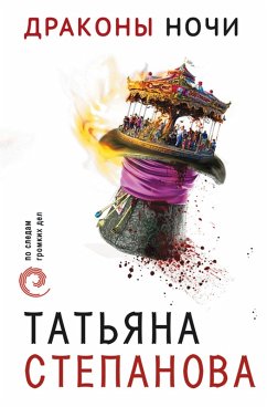 Cover Drakony nochi (eBook, ePUB)