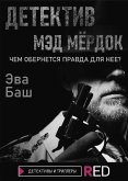 Detektiv Med Myordok (eBook, ePUB)