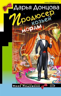 Cover Prodyuser kozey mordy (eBook, ePUB)