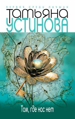 Cover Tverskaya, 8 (eBook, ePUB)