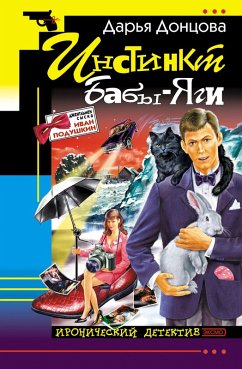 Cover Instinkt Baby-Yagi (eBook, ePUB)