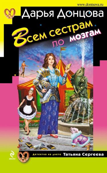Vsem sestram po mozgam (eBook, ePUB) Vsem sestram po mozgam (eBook, ePUB)