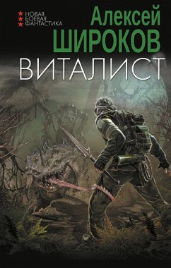 Виталист (eBook, ePUB) - фон Гёте, Иоганн Вольфганг