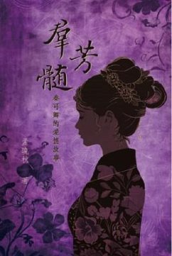 A Mysterious Woman in History (Simplified Chinese Edition) (eBook, ePUB) - Tony Day; ¿¿¿