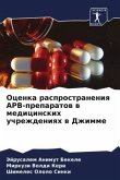 Ocenka rasprostraneniq ARV-preparatow w medicinskih uchrezhdeniqh w Dzhimme