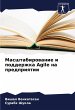 Masshtabirowanie i podderzhka Agile na... - Bild 1