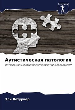 Cover Autisticheskaq patologiq