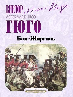 Бюг-Жаргаль (eBook, ePUB) - Гюго, Виктор