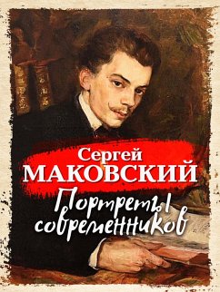 Portrety sovremennikov (eBook, ePUB) - Makovsky, Sergey