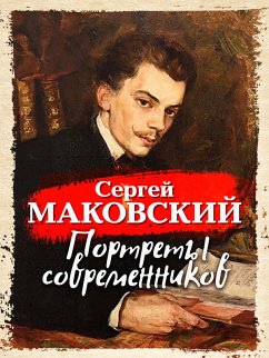 Cover Portrety sovremennikov (eBook, ePUB)