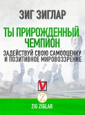 Ты прирожденный чемпион (eBook, ePUB)