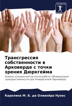 Transgressiq sobstwennosti w Arkowerde s tochki zreniq Dürkgejma - M. B. de Oliwejra Nunes, Karolina