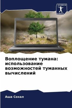 Voploschenie tumana: ispol'zowanie wozmozhnostej tumannyh wychislenij - Sohal, Asha