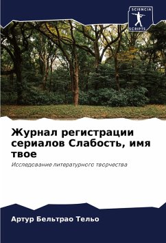 Cover Zhurnal registracii serialow Slabost', imq twoe